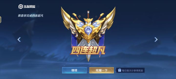 好久不打王者了,想问问有啥皮肤出来了截图
