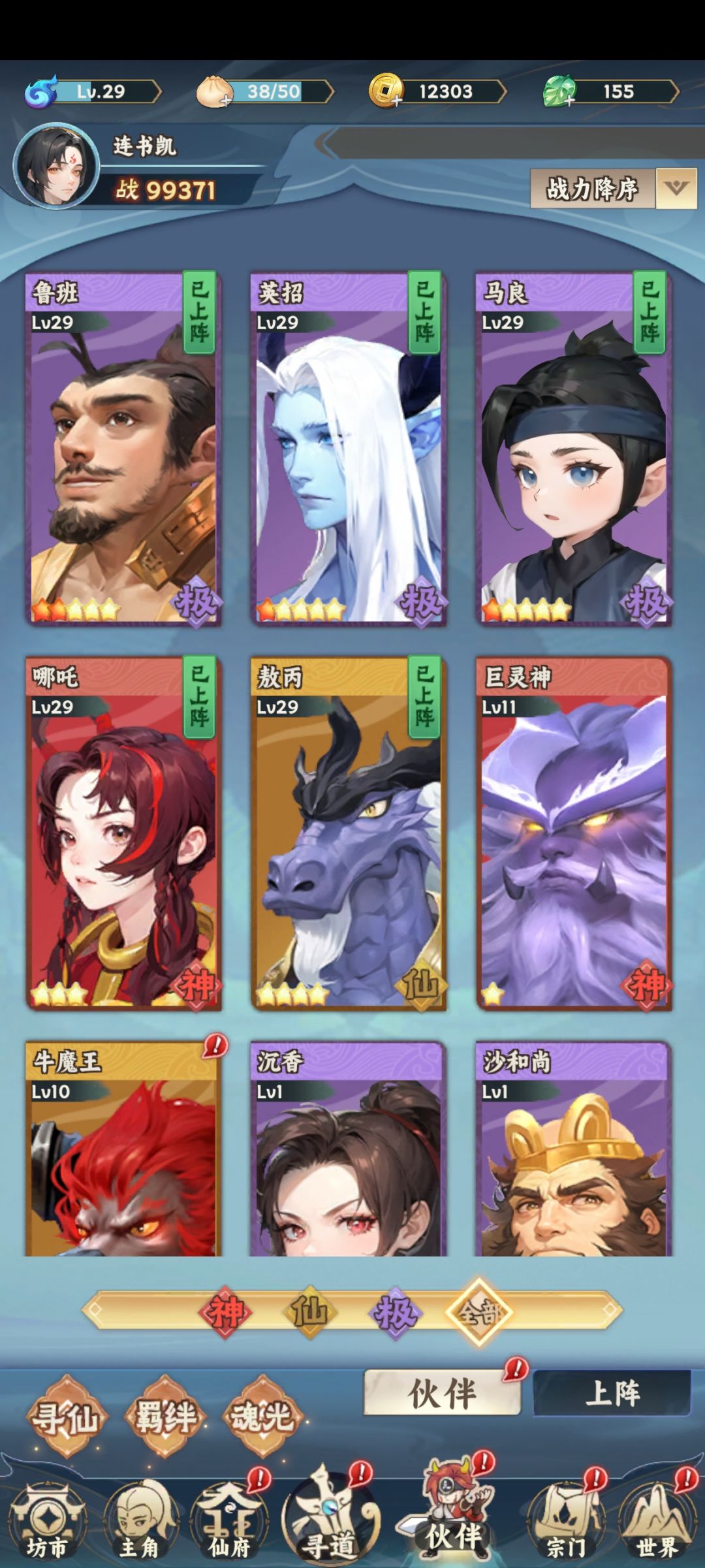我的战力最强，不服来战！截图