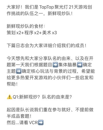 【开发日志00】🍳灵感大放送！