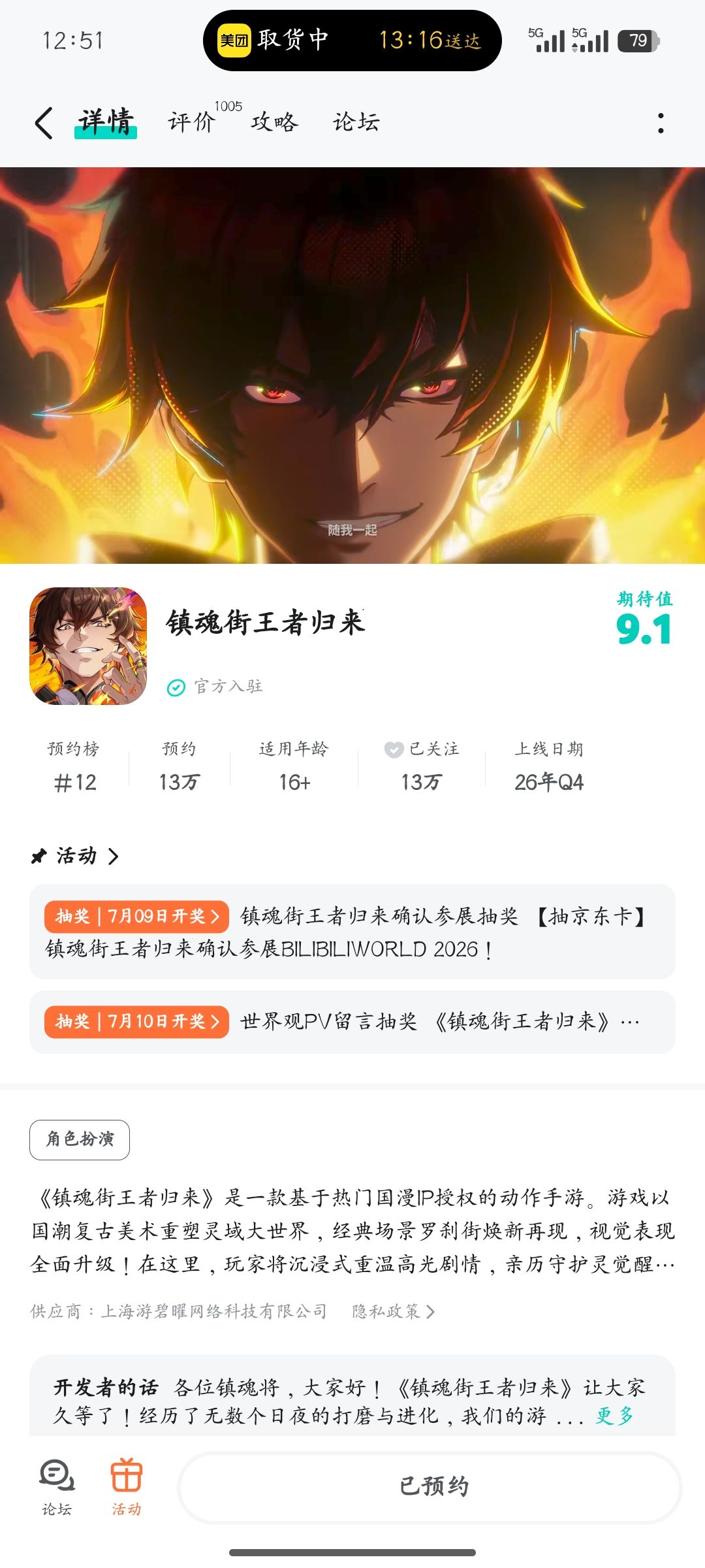 没有获取资格的页面啊 1