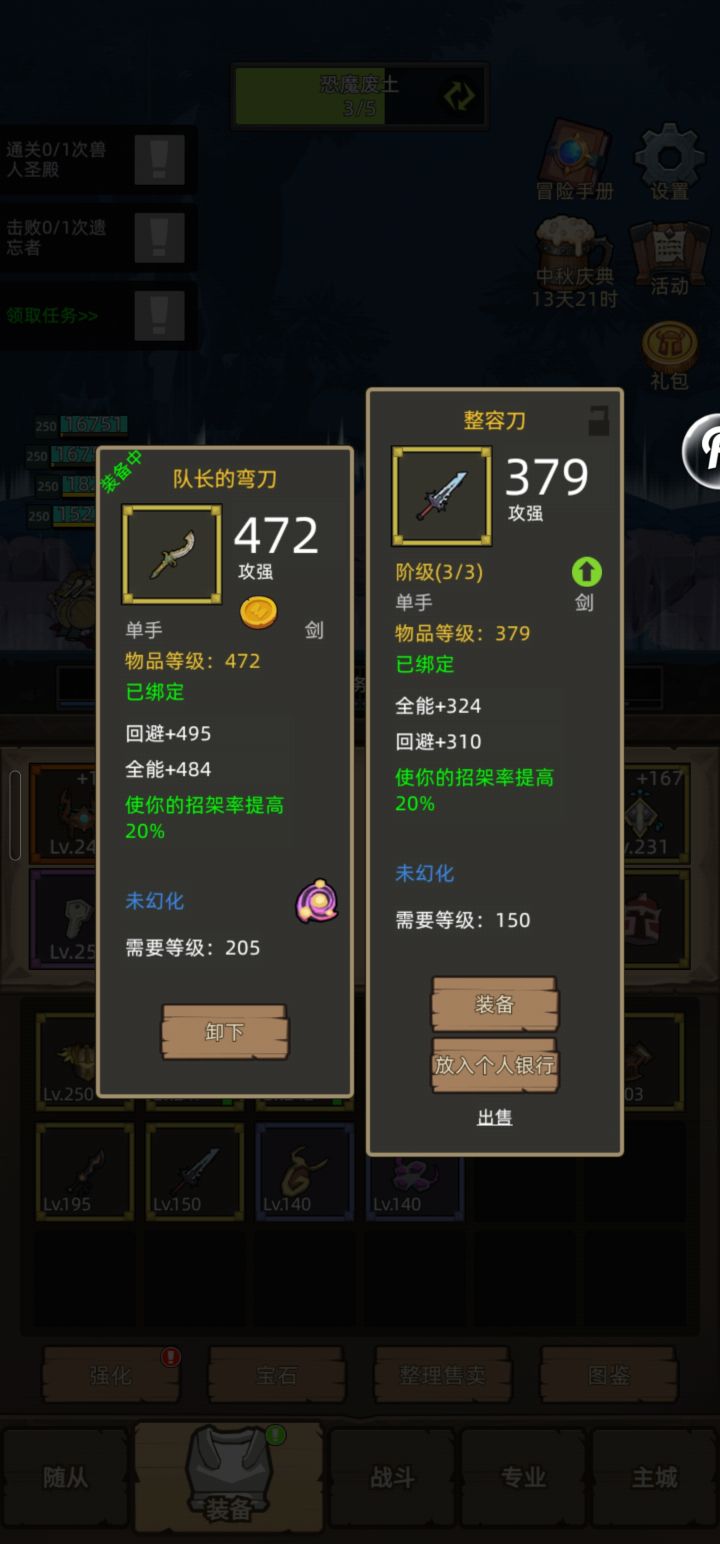招架刀没法双持啊截图
