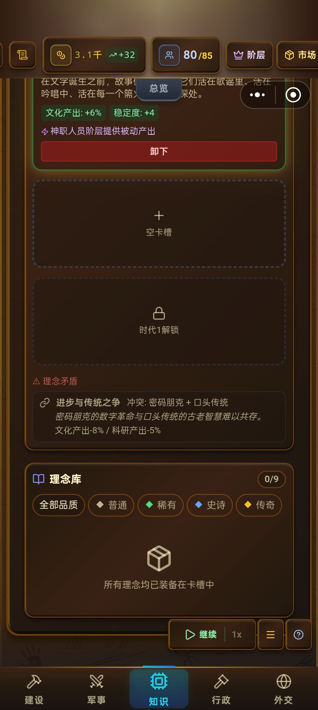 这咋会冲突么 1