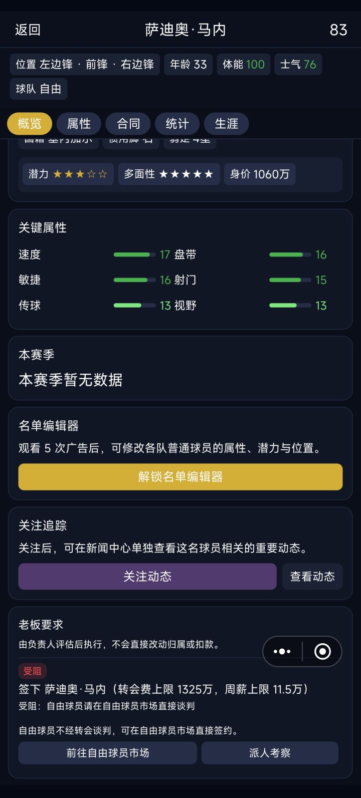 什么意思啊截图
