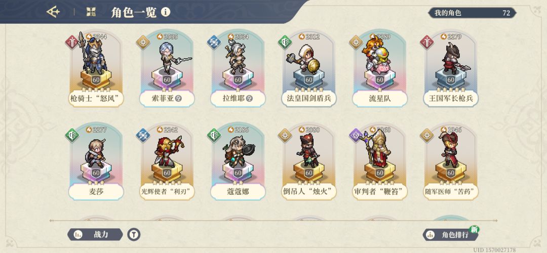 这个卡池有机会过力量8吗 2