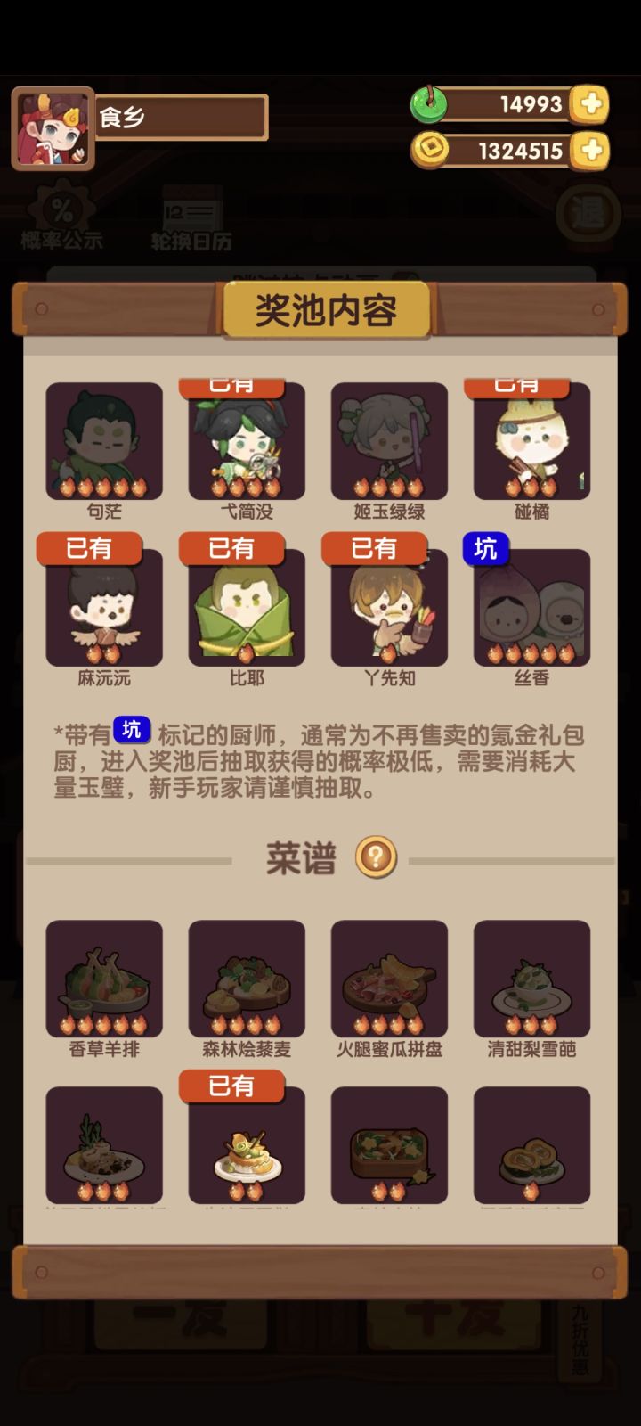 流光之森抽了一万三,拉完了截图