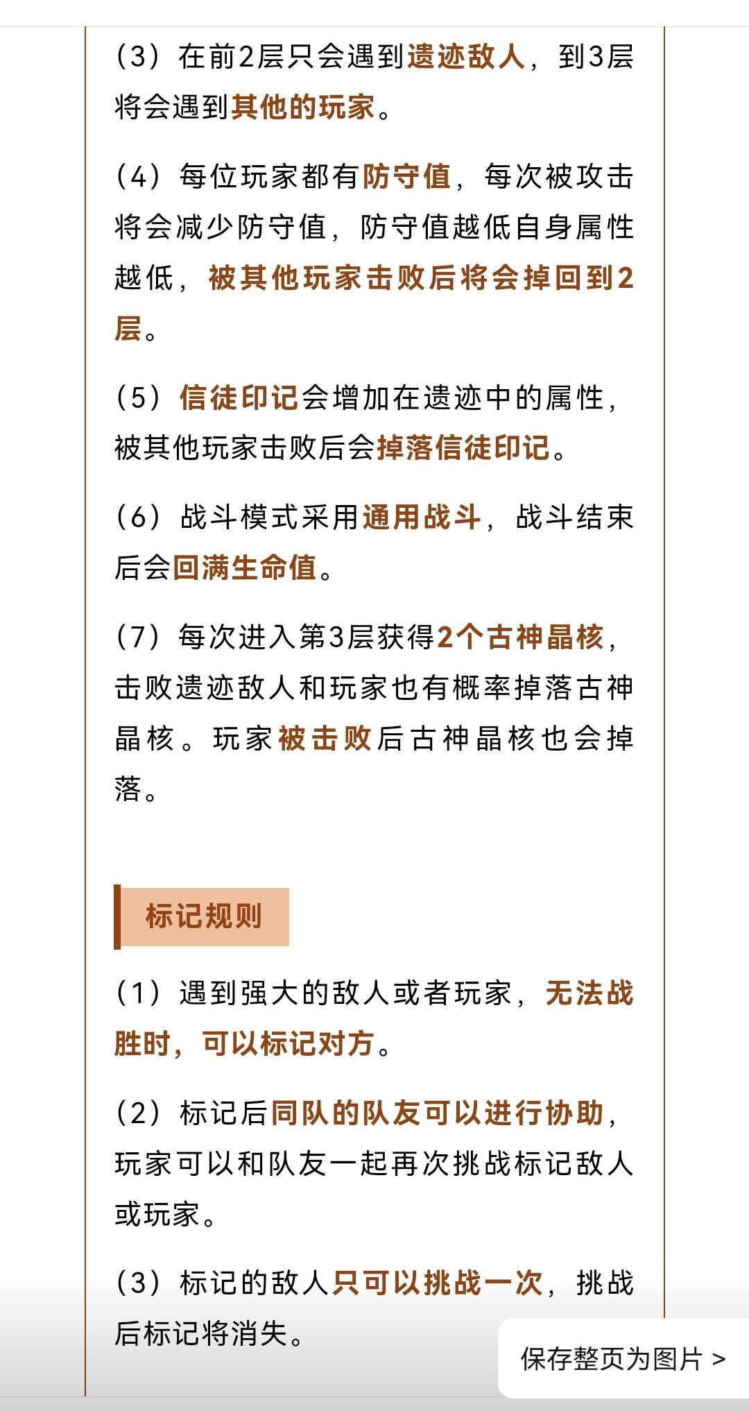 不错不错，更新组队玩法了 3