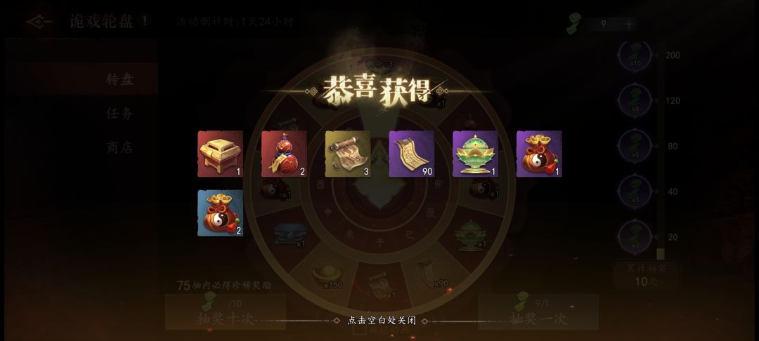 活动第一发十连就出了,宝箱怎么选 1