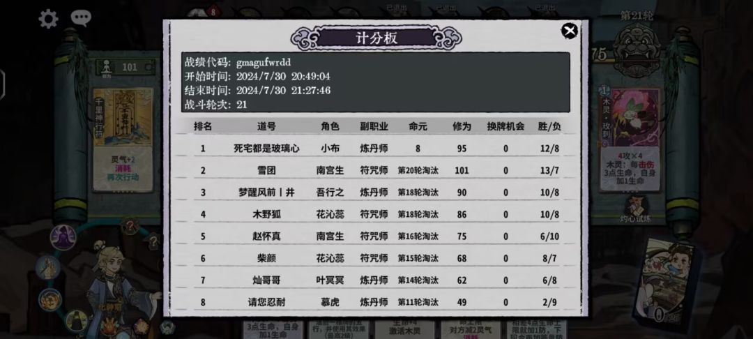 宗门强度差异是不是太大了。 3
