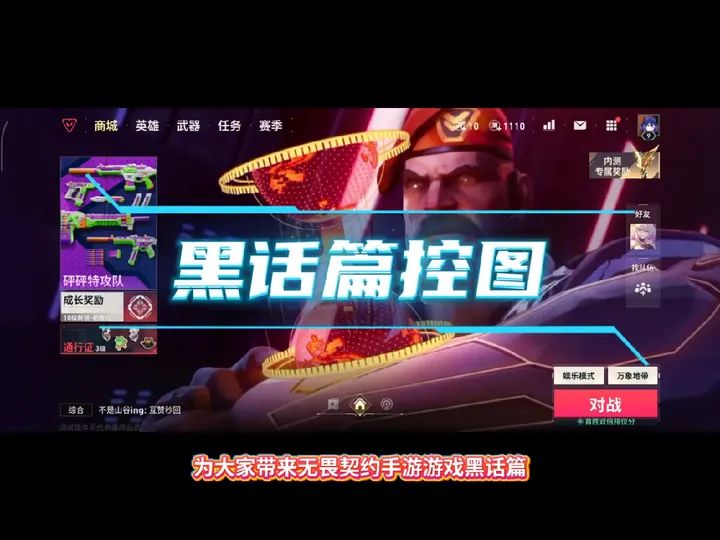 游戏黑话篇控图截图