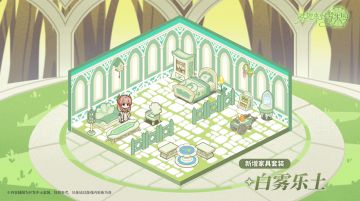 全新家具套装「白雾乐土」、「新绿之森」来袭！