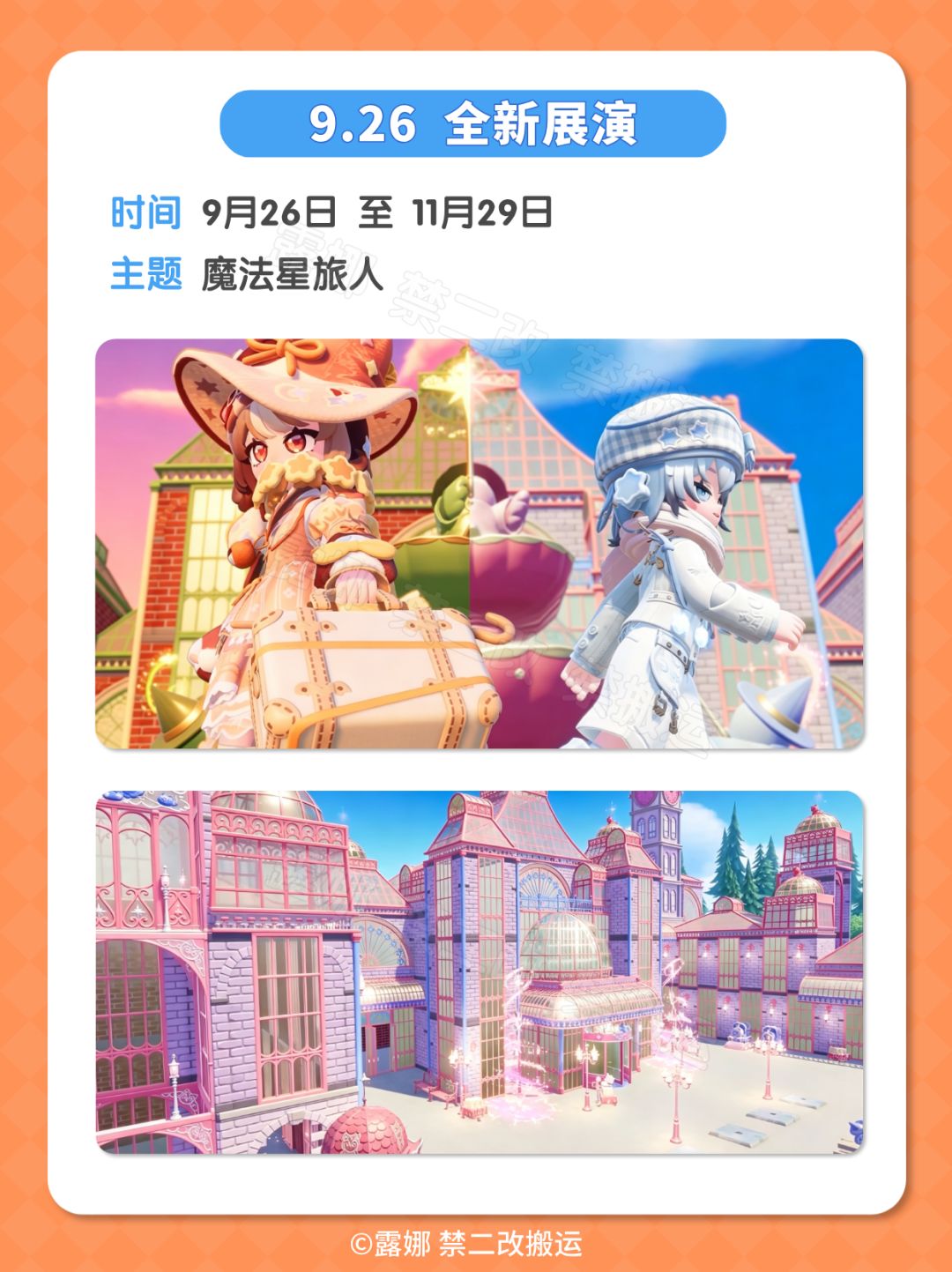 9月份更新内容汇总 电梯 洞洞板 展示台 11