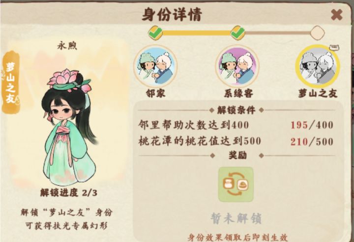 山志邻里互助,四人组=1截图