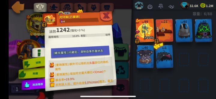 新做的这个闪避是不是鸡助了?截图