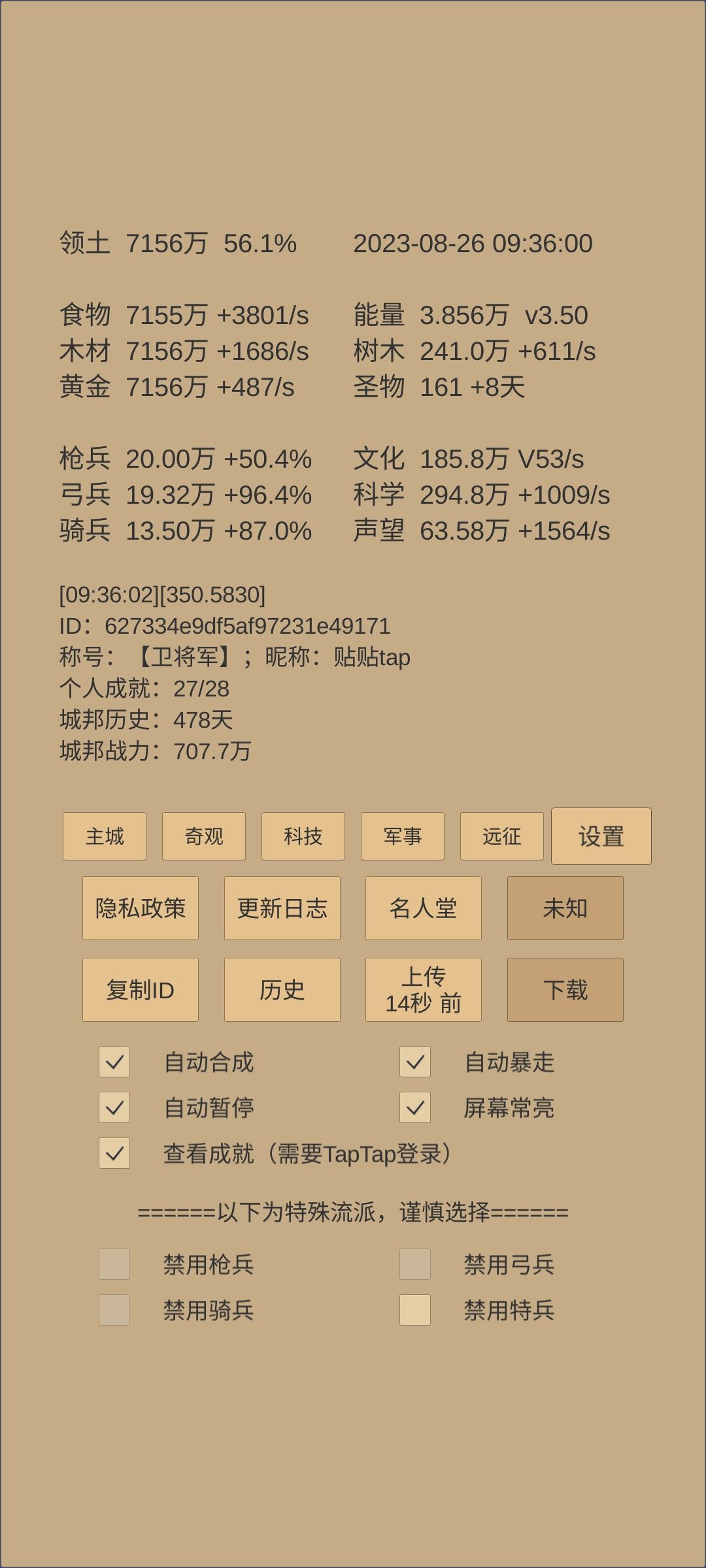新称号新天宫 1