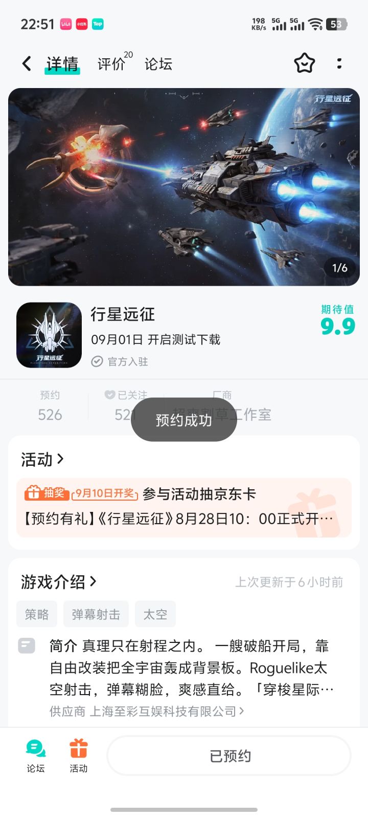 期待这款游戏能像初升的朝阳般充满无限可能！愿开发者们的心血结晶能为玩家们打开一扇通往奇妙世界的大门，带来难忘的冒险与感动。祝游戏服务器稳如磐石，玩家社区和谐友爱，更新内容持续精彩！相信这款作品定能在游戏星空中绽放独特光芒，成为无数玩家珍藏的回忆截图