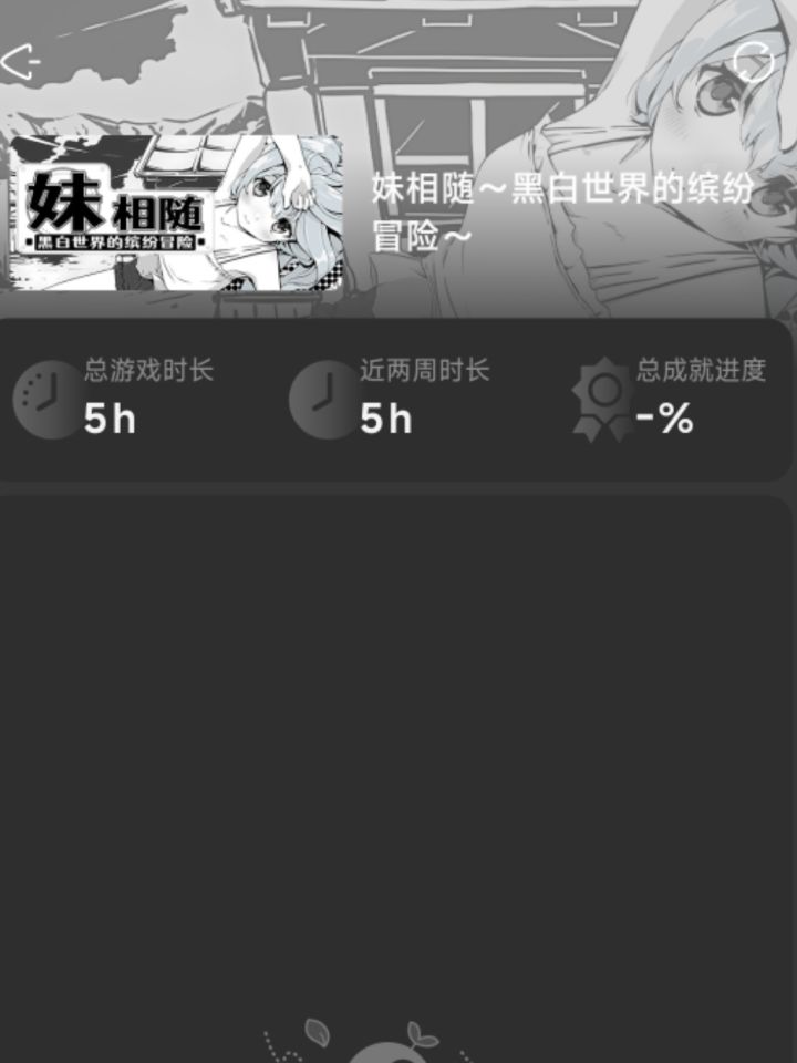能不能……截图