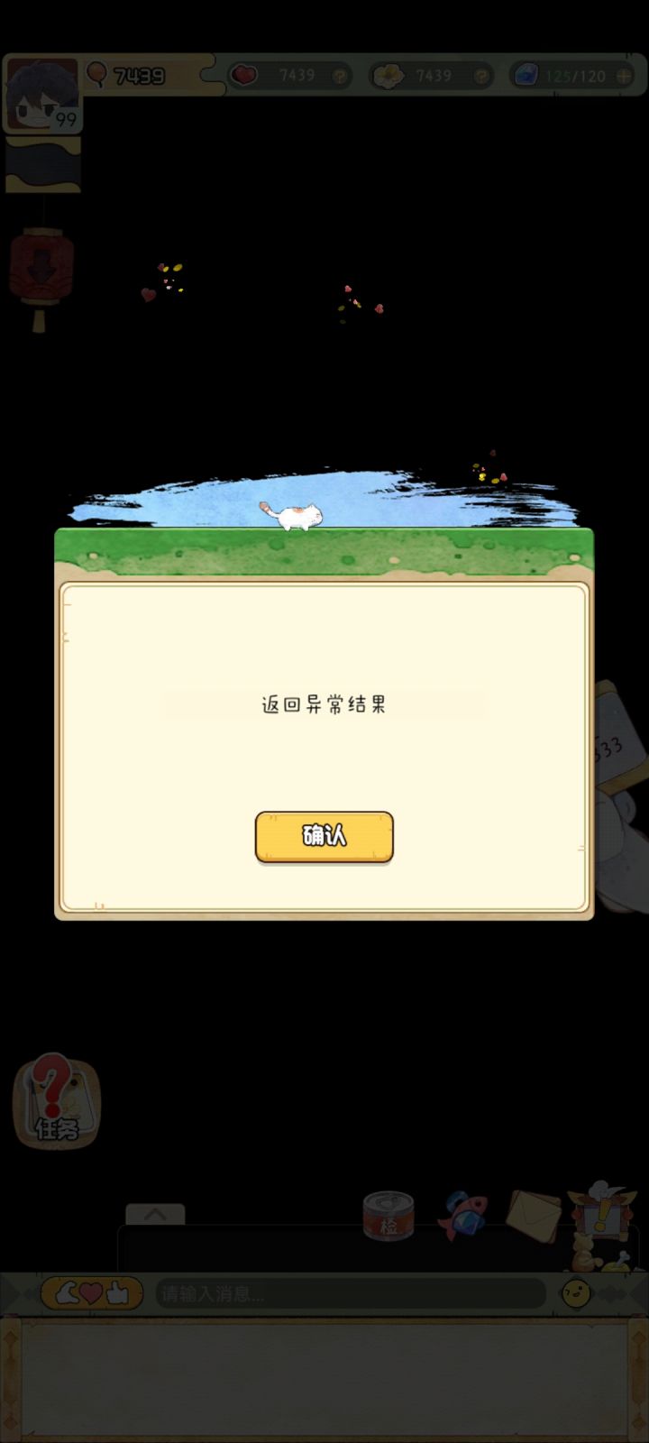 赶紧修复吧截图