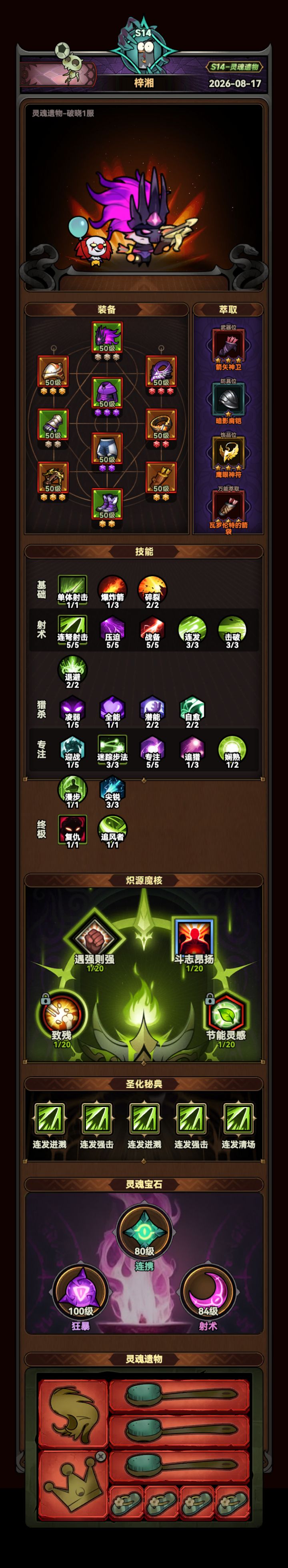 救救孩子?游侠咋打行宫三四截图