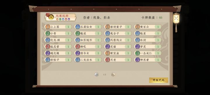 七夕打牌死路一条，不如考虑和缘神过！截图