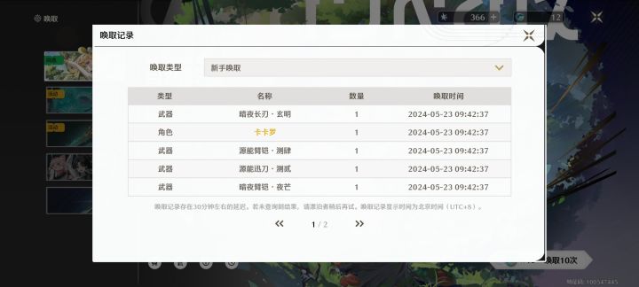 我也当狗托了截图