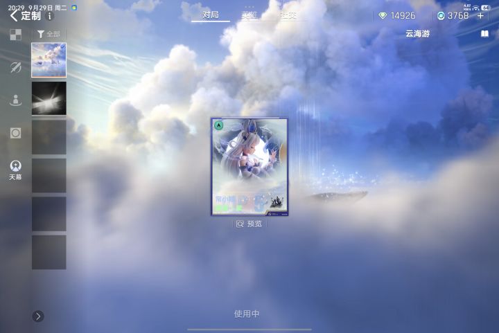 天幕到手求个投资人截图