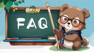《奇异大陆》首发常见问题FAQ抢先看！专业解答“三十年”！🥳