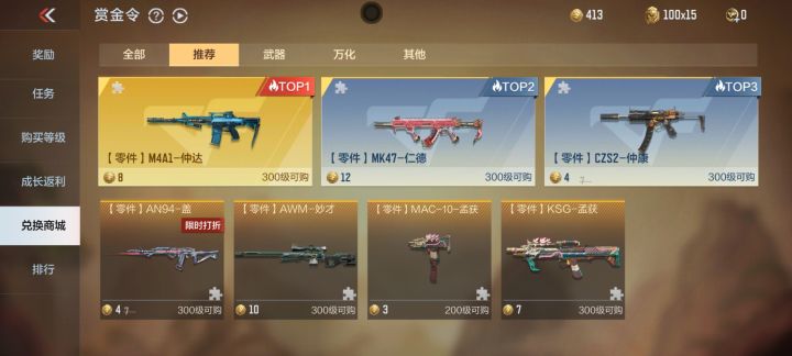 该换什么截图