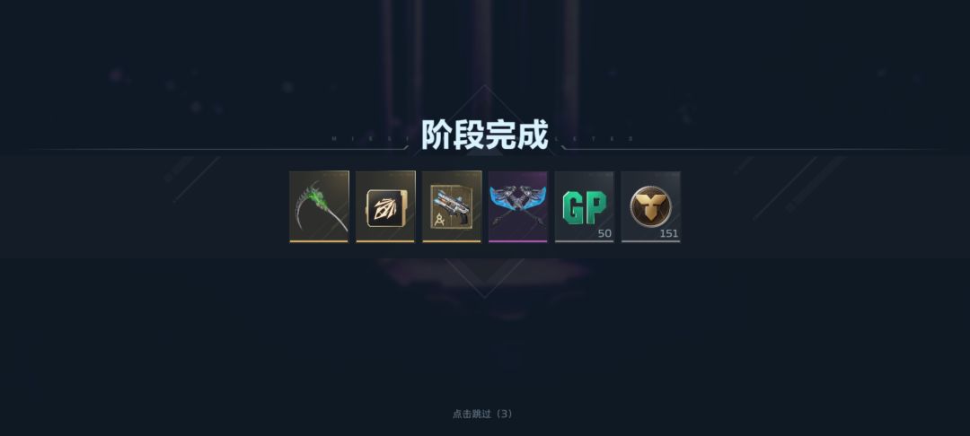 两个一起出了,3把武器全部毕业 1