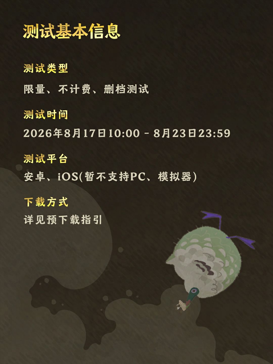 🐻《雾海之下》首测现在开服!动身吧,猎人 2