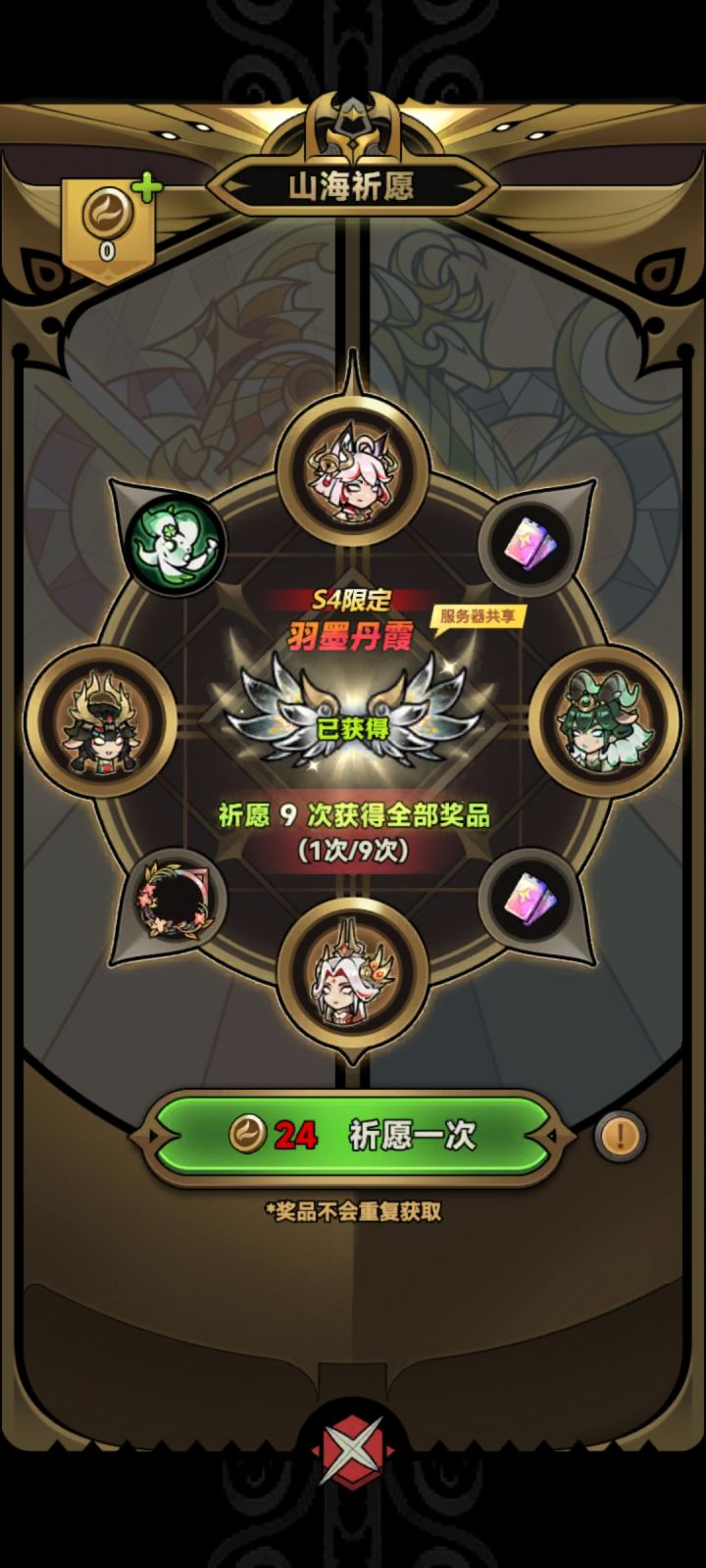 ？？？？？？我也是欧皇？截图