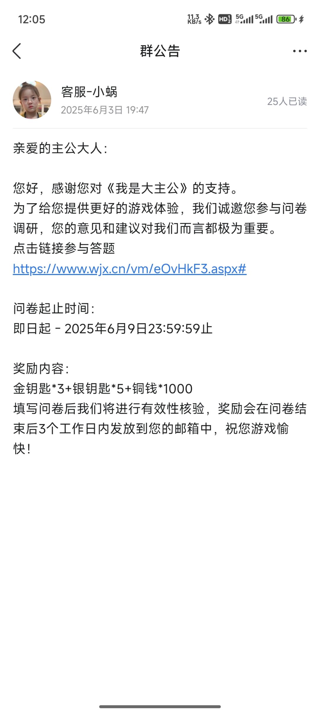 金钥匙被你吃了? 2