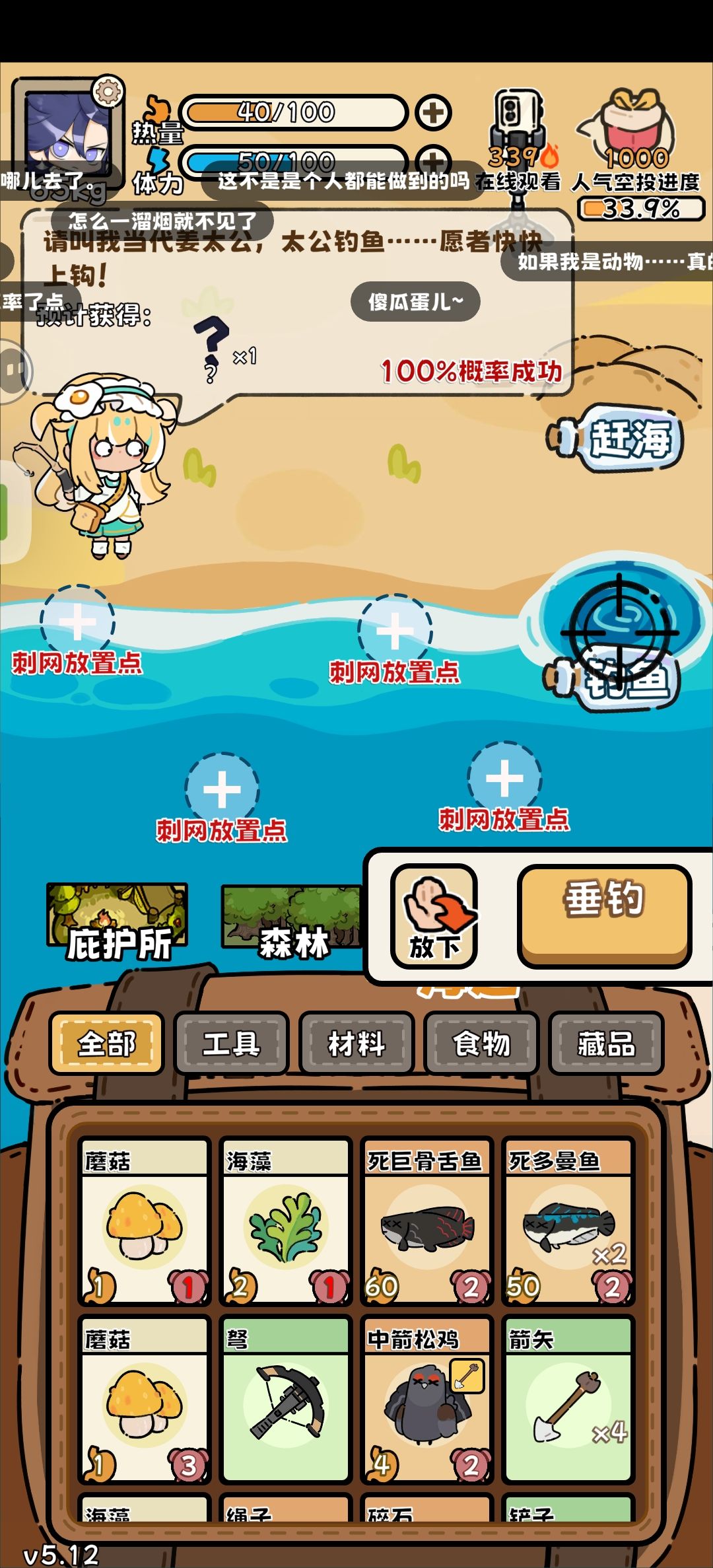 突然运气爆表 2