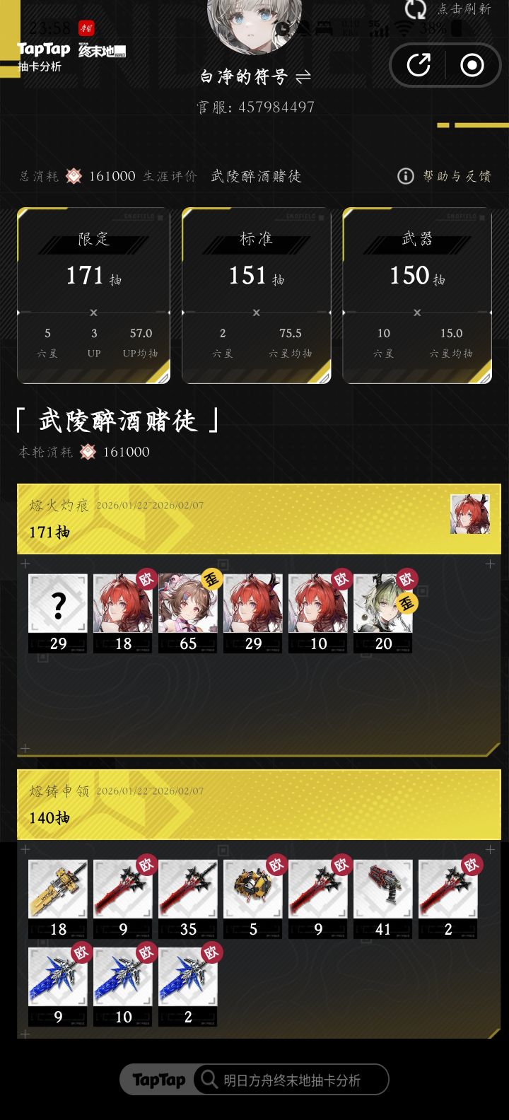 肝不动了截图