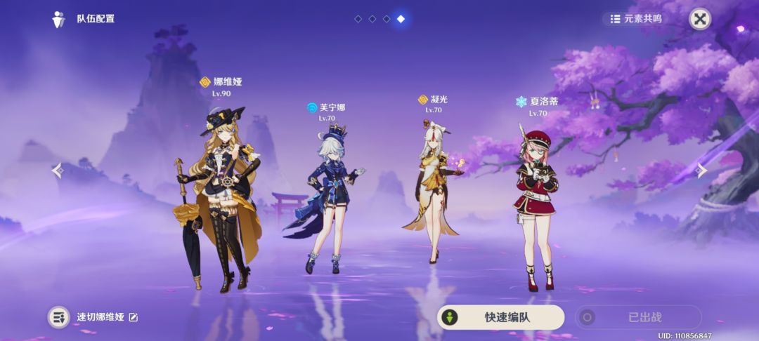 娜维娅娱乐配队截图