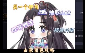 求雨成功的超可爱巫女！一跃数值飞升的由奈角色攻略！