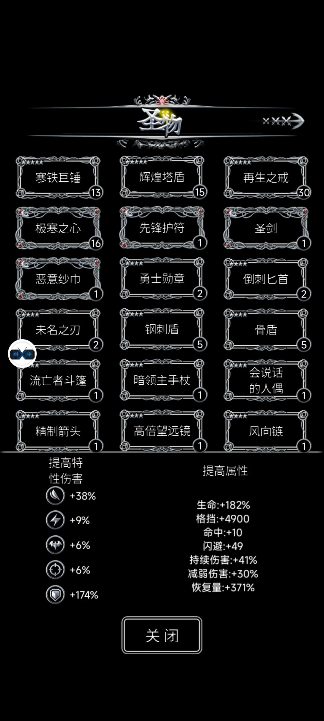 通关了,可喜可贺 3
