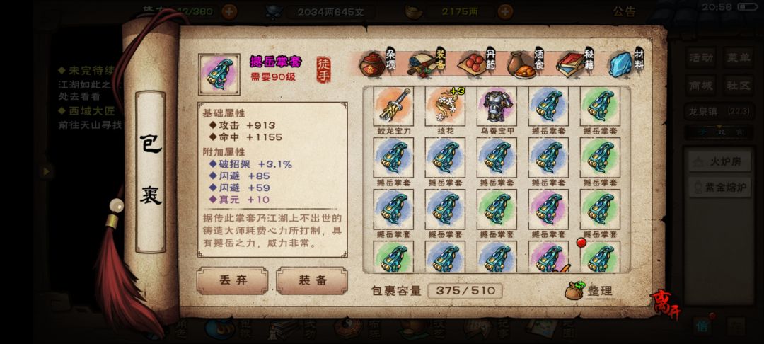 那件最值得打啊 4