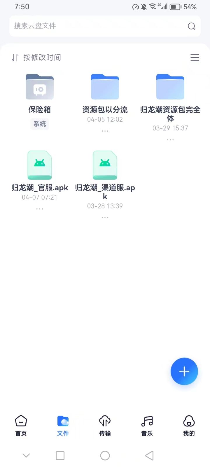 #归龙潮,要资源包的话就找一下我自己弄 2