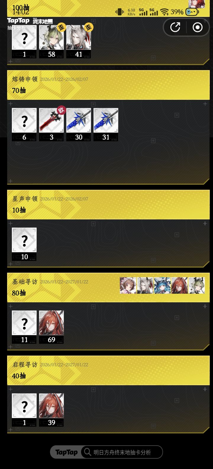 管理员们,非成这样好像又不算非,还有30抽120保底,我还继续抽吗截图