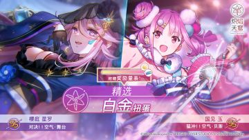 国见玉、樱庭星罗、李映夏、玛利亚·德·安洁莉斯全新SS风格登场