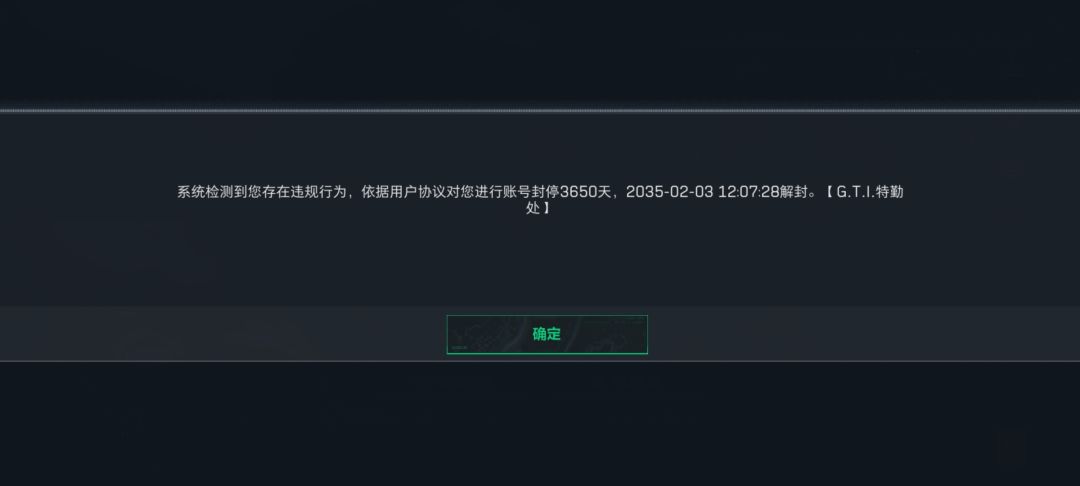 这个违规行为是什么意思 1