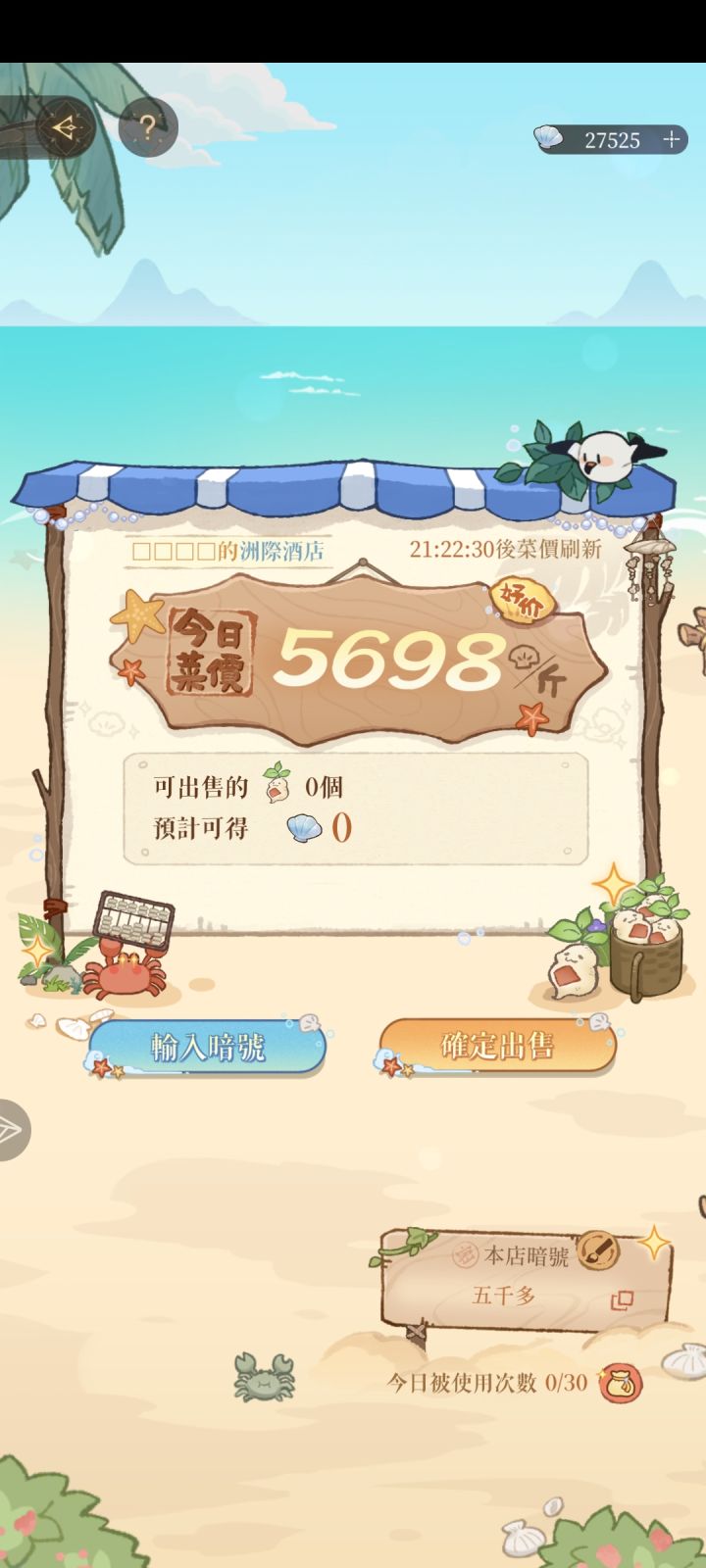 暗号~五千多截图