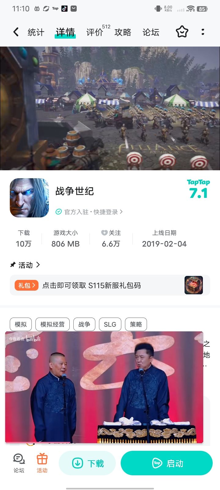 TapTap