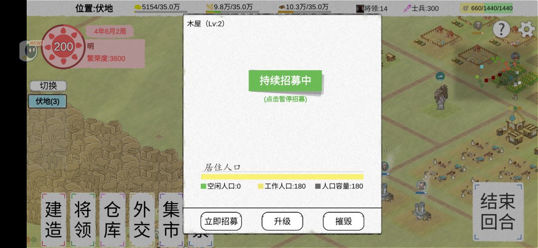 石屋和木屋的人口容量是相同的?意义在哪? 1