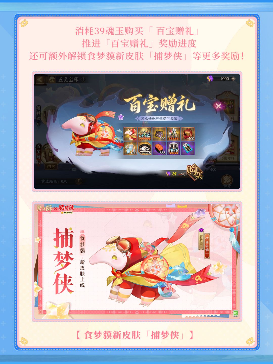 ☆「神猪战纪」活动即将开启☆ 9
