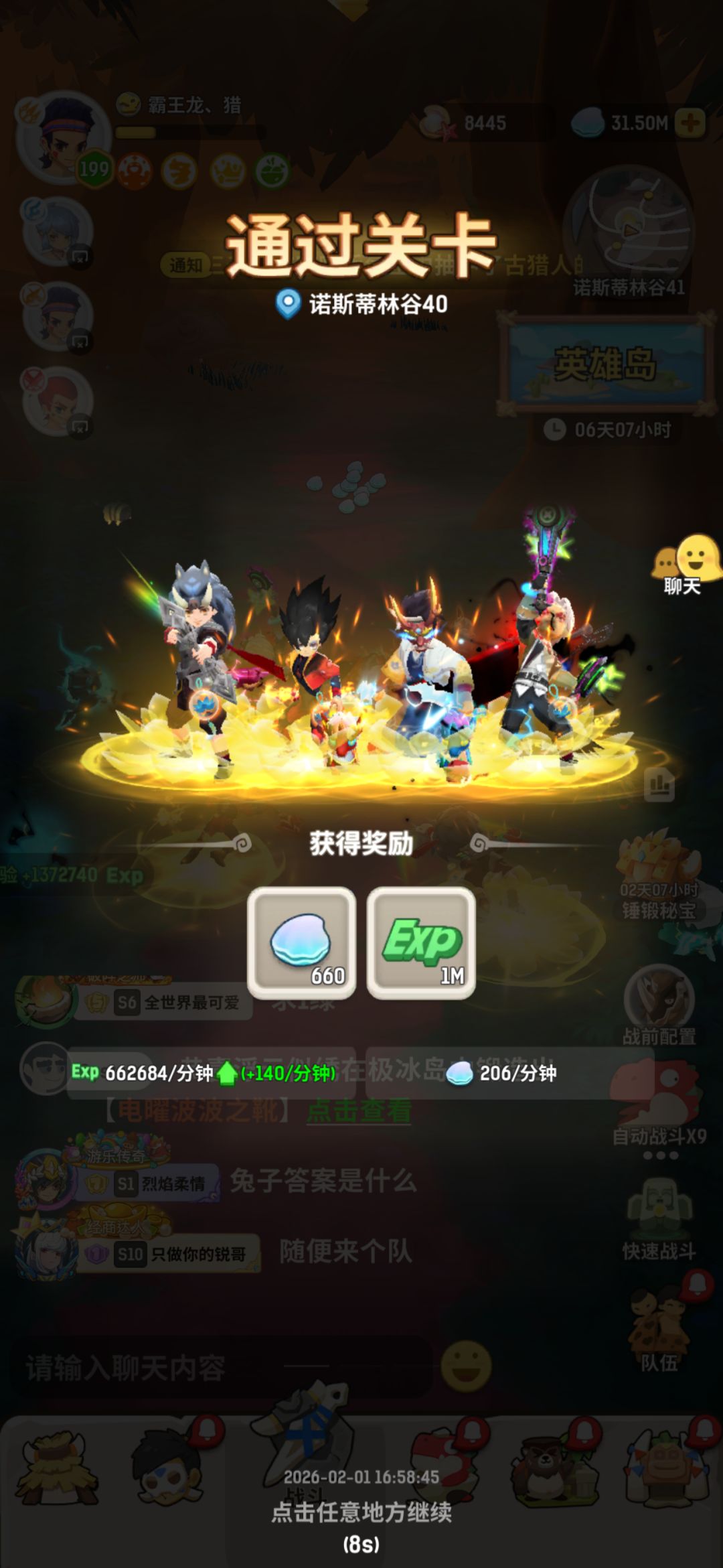 林谷后的乌拉拉 2