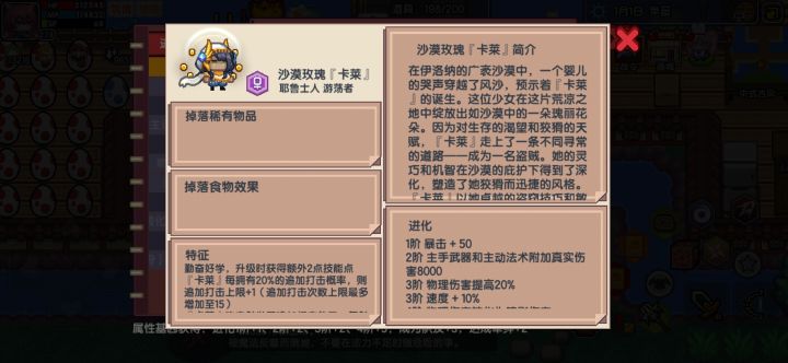这个宠物有攻略嘛?截图