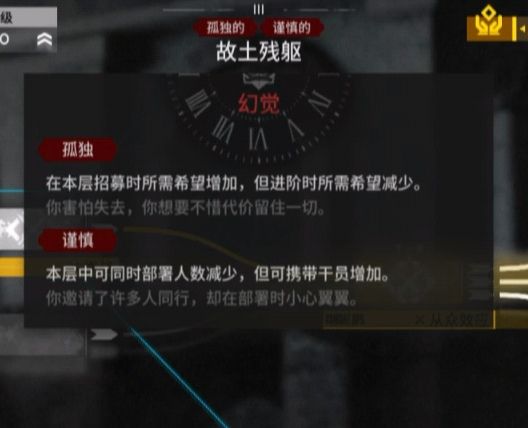 肉鸽希望消耗截图