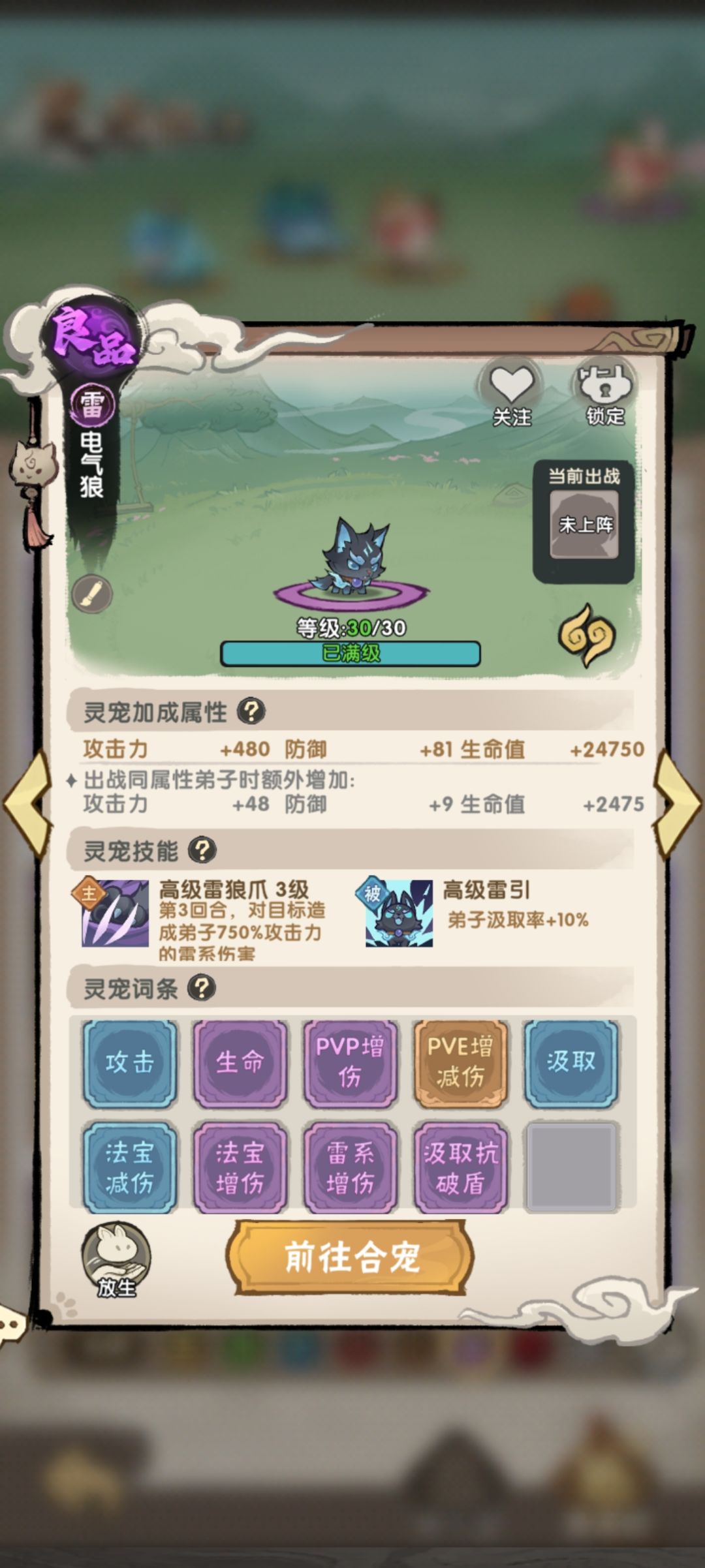 合宠这是什么BUG吗? 1