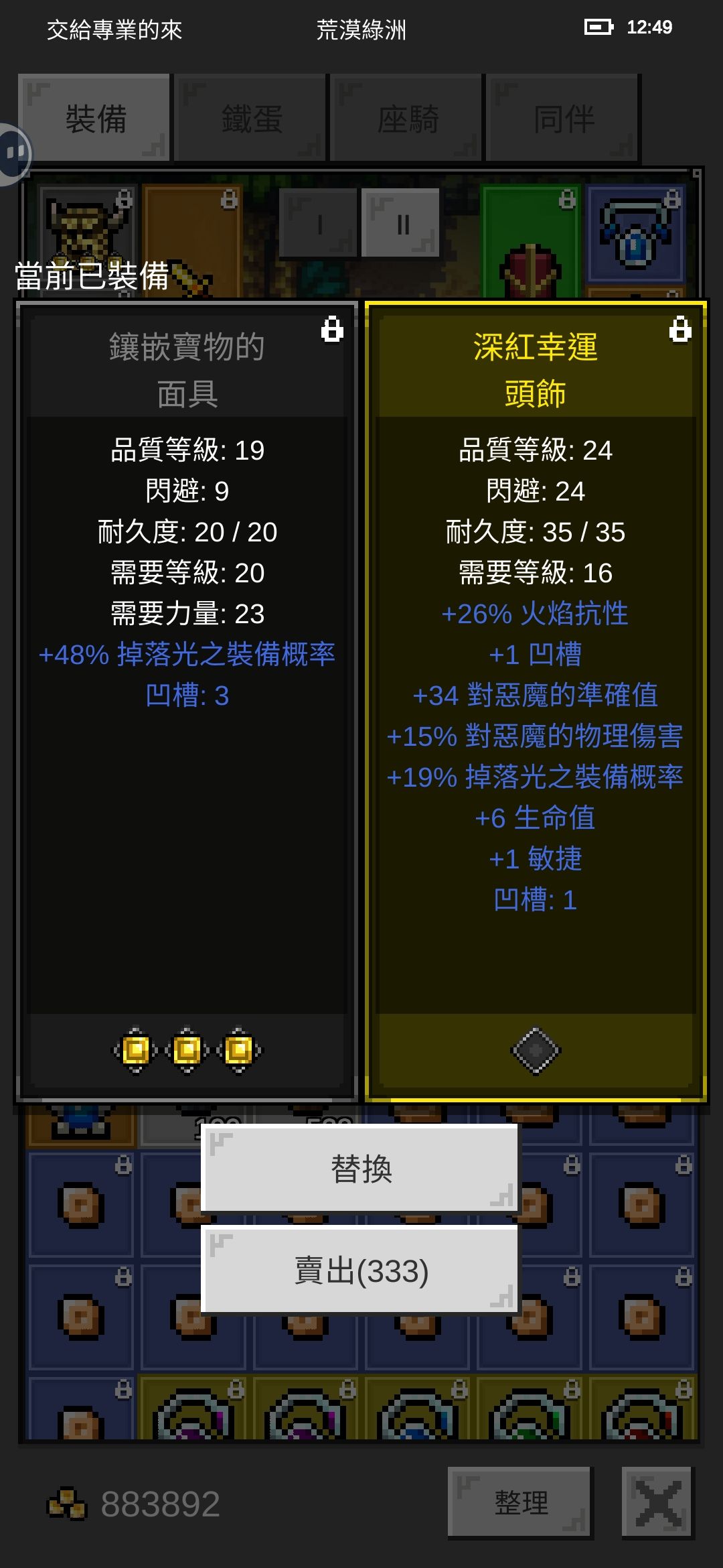 真可惜這頭飾 1